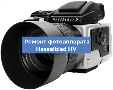 Замена линзы на фотоаппарате Hasselblad HV в Новосибирске